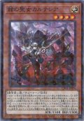 赫の聖女カルテシア