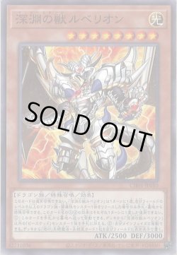 画像1: 深淵の獣ルベリオン（ザ ビーステッド）