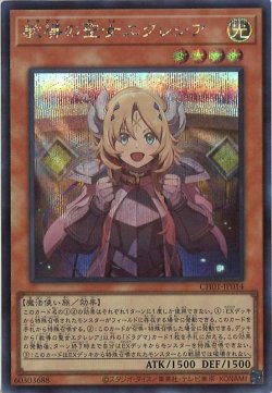 画像1: 教導の聖女エクレシア(ドラグマ)