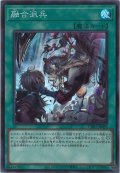 融合派兵