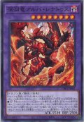 深淵竜アルバ・レナトゥス