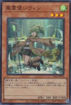 画像1: 風霊使いウィン