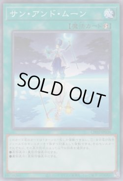 画像1: サン・アンド・ムーン