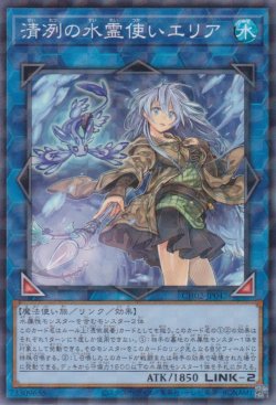 画像1: 清冽の水霊使いエリア