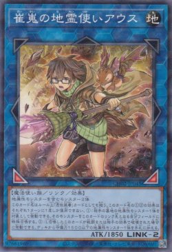 画像1: 崔嵬の地霊使いアウス