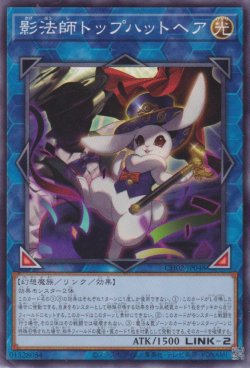 画像1: 影法師トップハットヘア