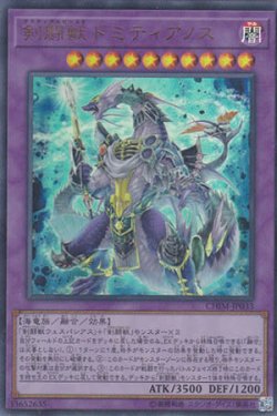 画像1: 剣闘獣ドミティアノス（グラディアルビースト）