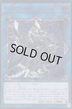 画像1: ファイアウォール・ドラゴン・ダークフルード