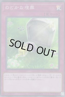 画像1: のどかな埋葬