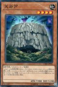 天岩戸（アマノイワト）