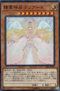 精霊神后 ドリアード