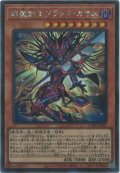 超魔剣士ブラック・カオス