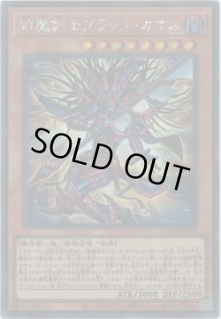 画像1: 超魔剣士ブラック・カオス