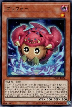 画像1: グリフォー