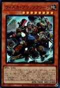 ウィスカ・ブリッツクリーク
