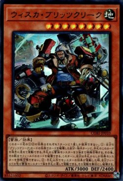 画像1: ウィスカ・ブリッツクリーク