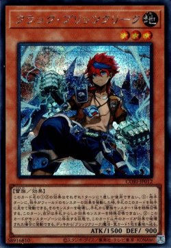 画像1: クラック・ブリッツクリーク