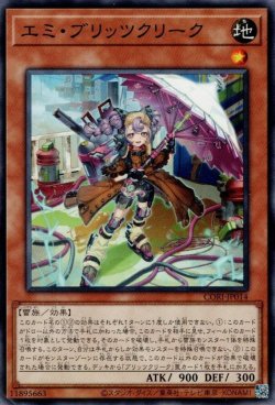 画像1: エミ・ブリッツクリーク