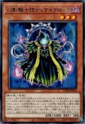 幻影騎士団ディケイクローク（ファントムナイツ）