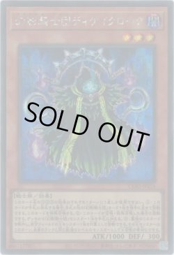 画像1: 幻影騎士団ディケイクローク（ファントムナイツ）