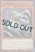 幻影騎士団ドゥームソルレット（ファントムナイツ）