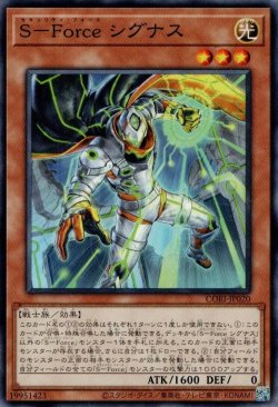 画像1: S－Forceシグナス（セキュリティフォース）