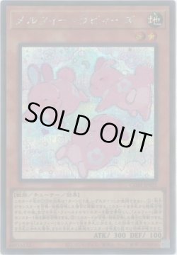 画像1: メルフィー・ラビィーズ