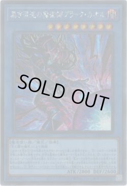 画像1: 黒き混沌の魔術師ブラック・カオス