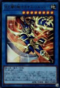 光と闇の戦士カオス・ソルジャー
