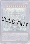 超越召喚獣アイオーン