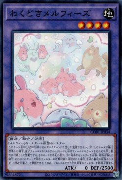 画像1: わくどきメルフィーズ