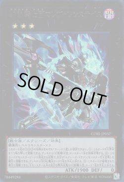 画像1: 幻影騎士団マレヴォレンスサイス（ファントムナイツ）