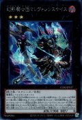 幻影騎士団マレヴォレンスサイス（ファントムナイツ）