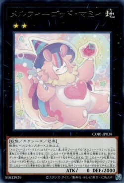 画像1: メルフィーゴッド・マミィ