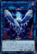 無垢なる祈りの獄神使