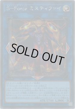 画像1: S－Forceミスティファイ（セキュリティフォース）