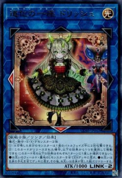 画像1: 道化の一座ドリッシュ