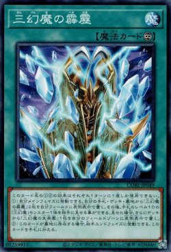 画像1: 三幻魔の霹靂