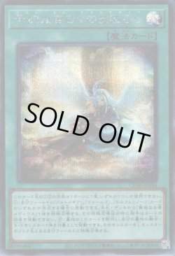 画像1: 予幻なき日々のまぼろし