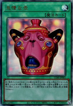 画像1: 怠慢な壺