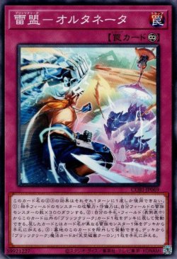 画像1: 雷盟－リターンストローク