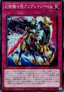 画像1: 幻影騎士団アンブレイジベイル