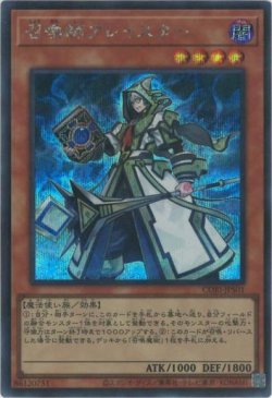 画像1: 召喚師アレイスター