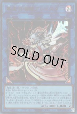 画像1: 暴走召喚師アレイスター