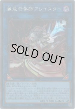 画像1: 暴走召喚師アレイスター