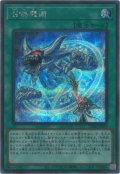 召喚魔術