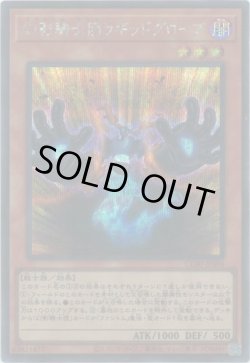 画像1: 幻影騎士団ラギッドグローブ（ファントムナイツ）