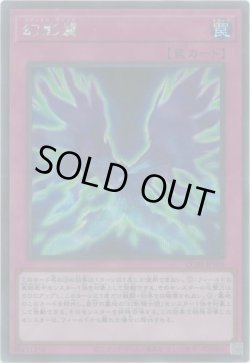 画像1: 幻影翼（ファントム ウィング）