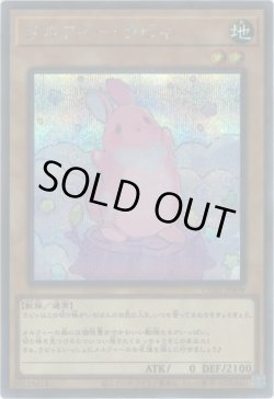 画像1: メルフィー・ラビィ