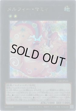 画像1: メルフィー・マミィ